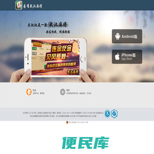 易有武汉麻将官网