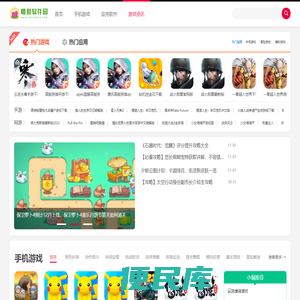 手机软件,手机游戏下载,游戏攻略