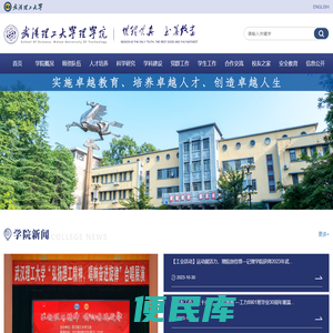 武汉理工大学理学院
