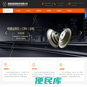 CBN砂轮,金刚石砂轮,电镀金刚石砂轮,南通首超超硬材料有限公司