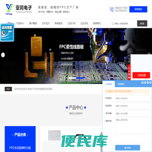 深圳市亚同电子有限公司