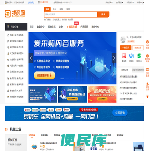 找商网