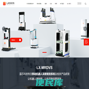 蓝芯科技丨新一代移动机器人全球引领者