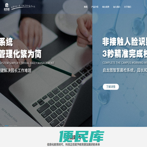 启龙图教育