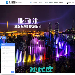 江西喷泉公司