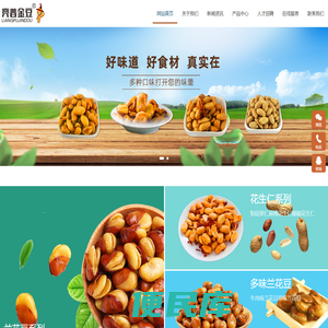 天津亮普食品