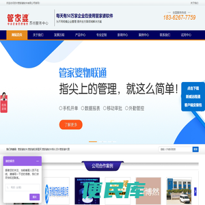 苏州管家婆软件,管家婆在哪里买,管家婆软件培训,苏州管家婆代理