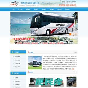 广州旅游租车