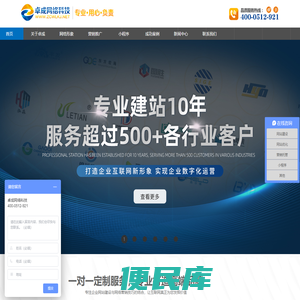 张家港网站建设