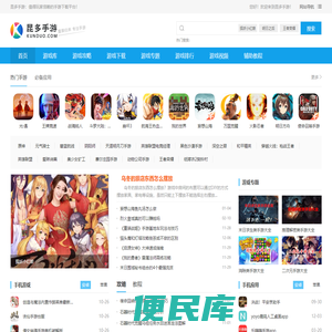 昆多手游网