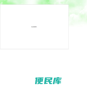 深圳市保洁环保科技有限公司