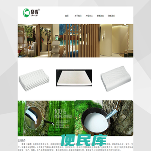察猜（福建）乳胶科技有限公司