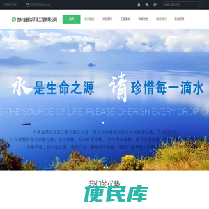 长春污水处理