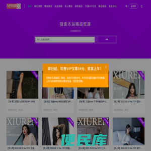 九月乐园
