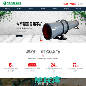 滚筒烘干机