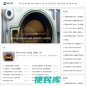 我爱汽车网