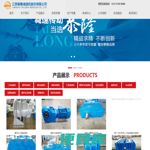 江苏泰隆减速机