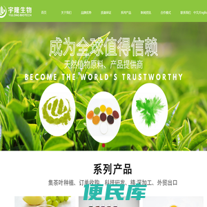 湖北宇隆生物工程有限责任公司