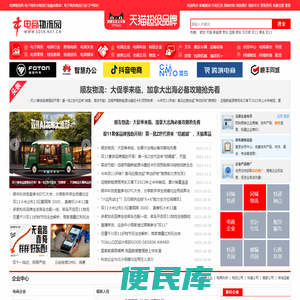 电商物流网