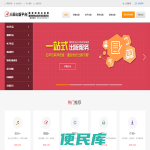 三辰数字出版平台