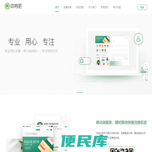 券兑换