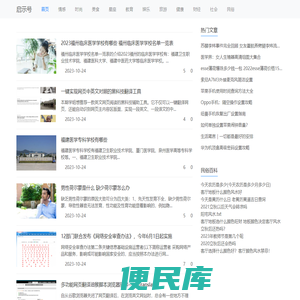 启示号