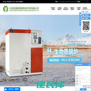 大连生物质颗粒