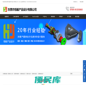 东莞精密抄数
