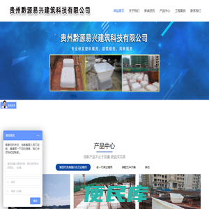 建筑模壳