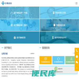 医疗器械注册经营许可