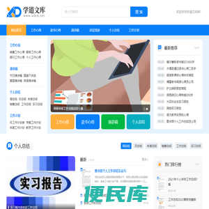 工作心得
