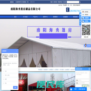 篷房销售