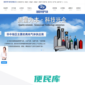 河南高纯气体