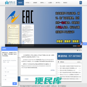 海关联盟EAC认证中心