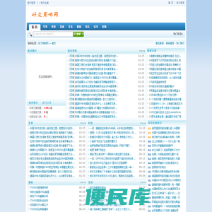 好文用吧网首页