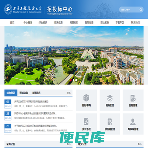 招投标中心