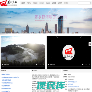 建筑防水