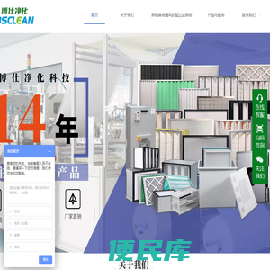 畜牧猪场空气过滤器生产厂商东莞博仕净化
