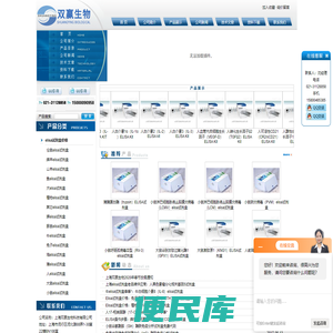 进口elisa试剂盒,人elisa试剂盒,小鼠elisa试剂盒