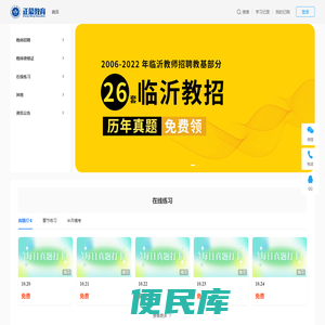 正蒙云课堂