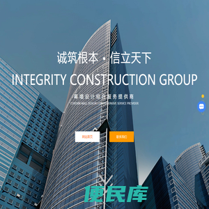 众创联合提供一站式幕墙设计咨询服务