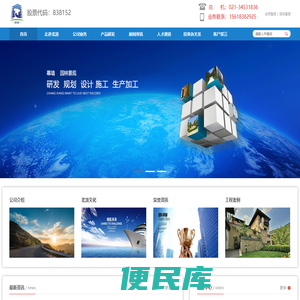 上海北漠景观幕墙科技股份有限公司