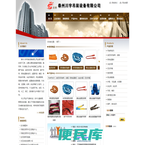 复合吊装绳成套索具,高强纤维吊装带,起重链条成套索具,引纸绳,软梯,安全带,钢板起重钳,冶金夹具,起重吊梁,钢丝绳索具