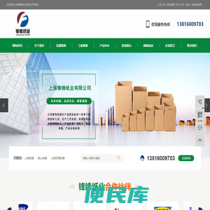上海纸箱
