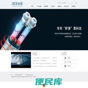祈禧电器
