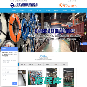 上海呈发钢铁物资有限公司