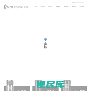 格亚
