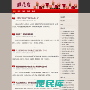 巩义花店