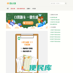 课本大狮