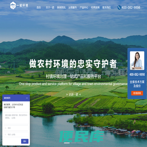 辽宁一诺环境产业集团有限公司